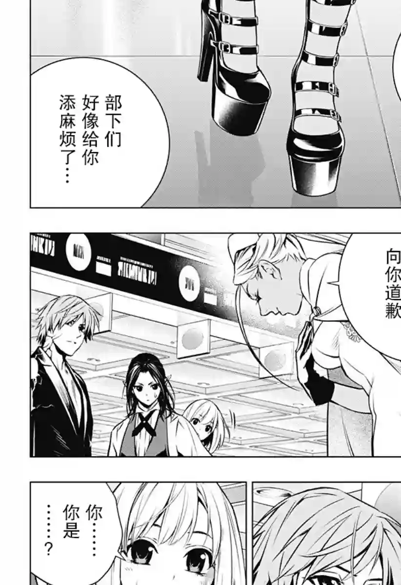 鬼灵少女第03话