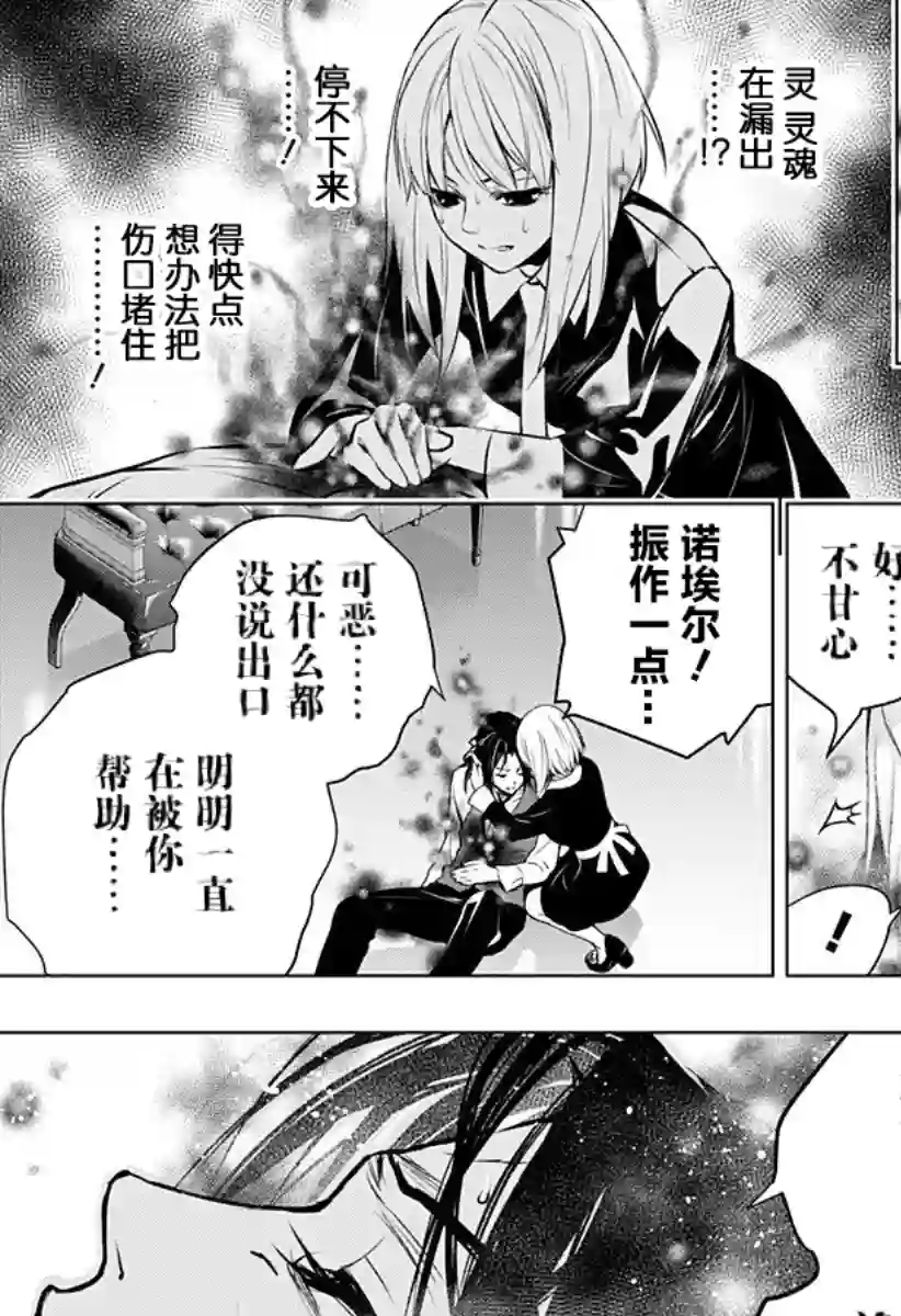 鬼灵少女第04话