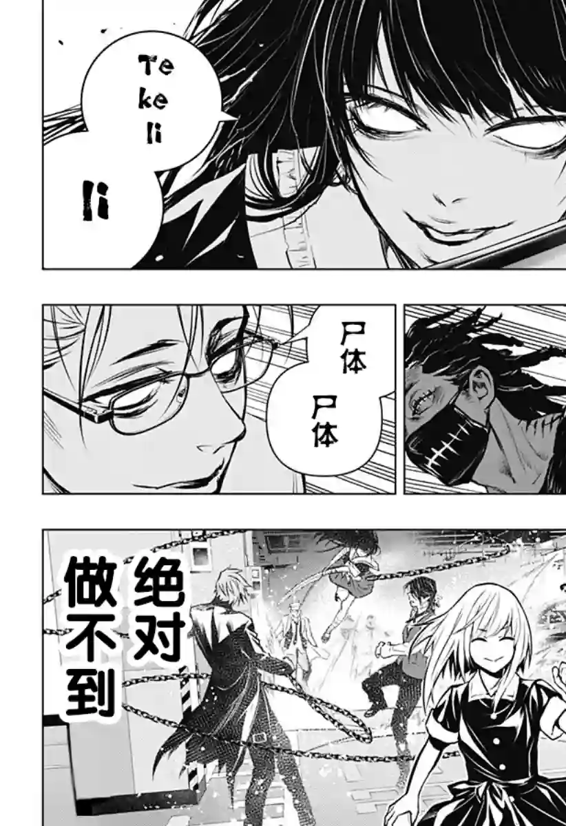 鬼灵少女第08话