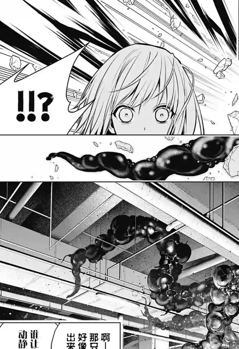 鬼灵少女第08话