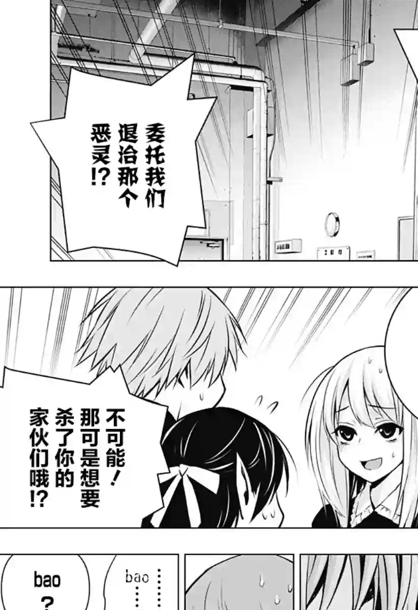 鬼灵少女第09话