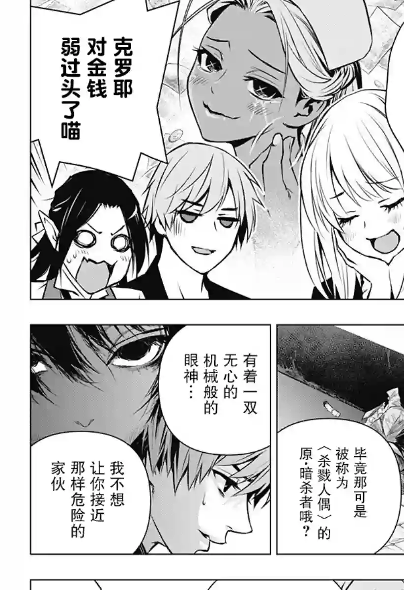 鬼灵少女第09话