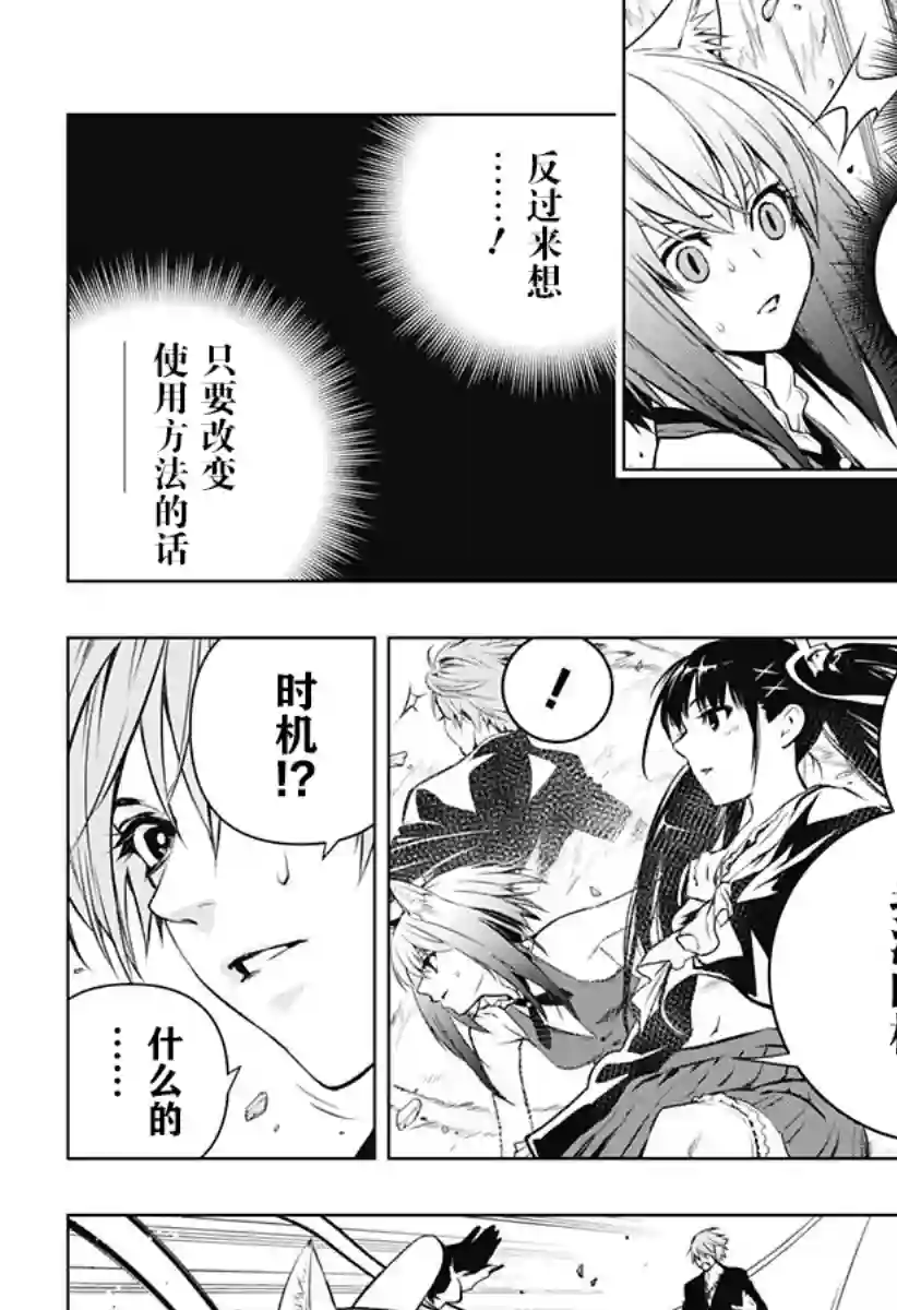 鬼灵少女第11话