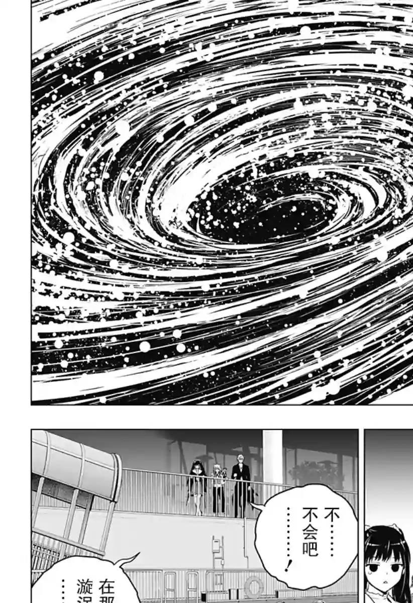 鬼灵少女第17话