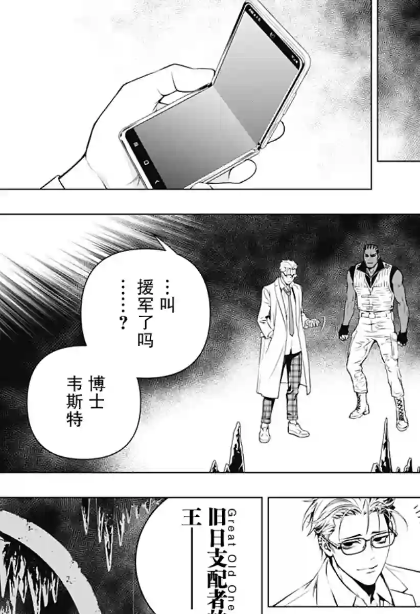 鬼灵少女第17话