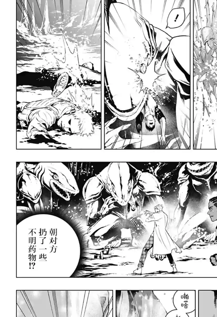 鬼灵少女第18话