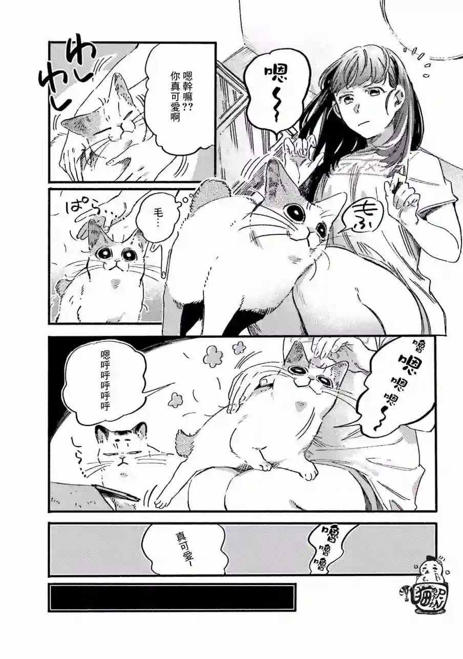 喵喵第37话