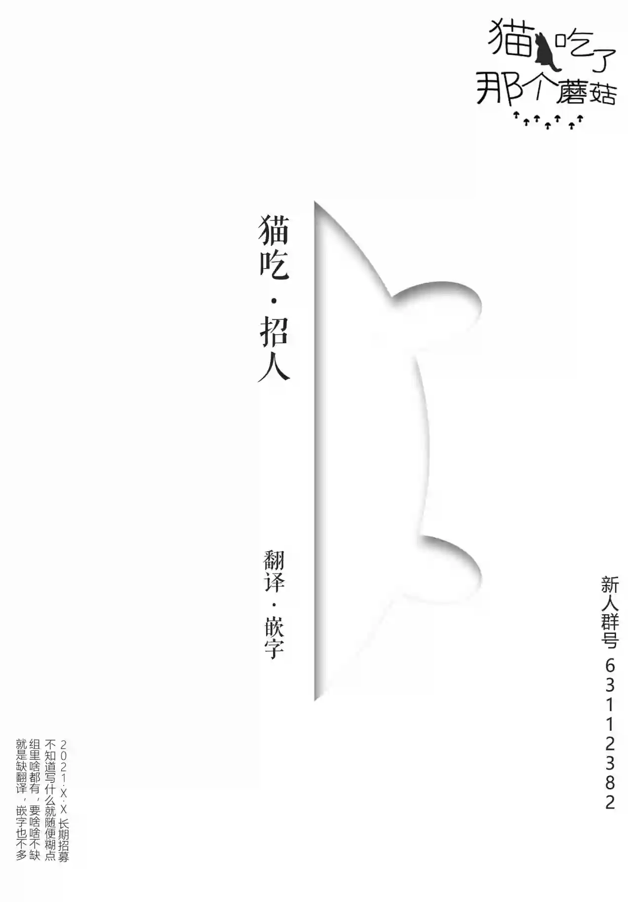 喵喵第60话