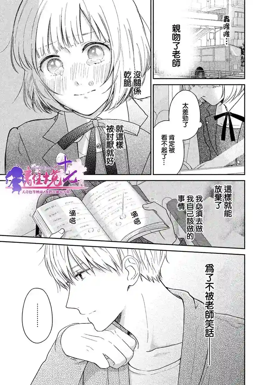 即使如此我也最喜欢你了、老师。短篇