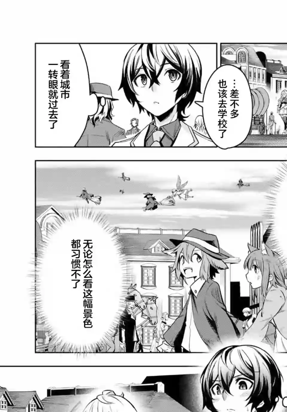七圣剑与魔剑姬第01话