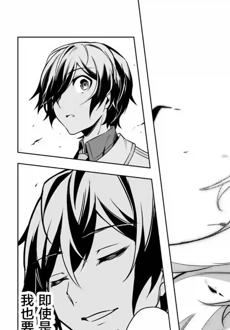 七圣剑与魔剑姬第01话