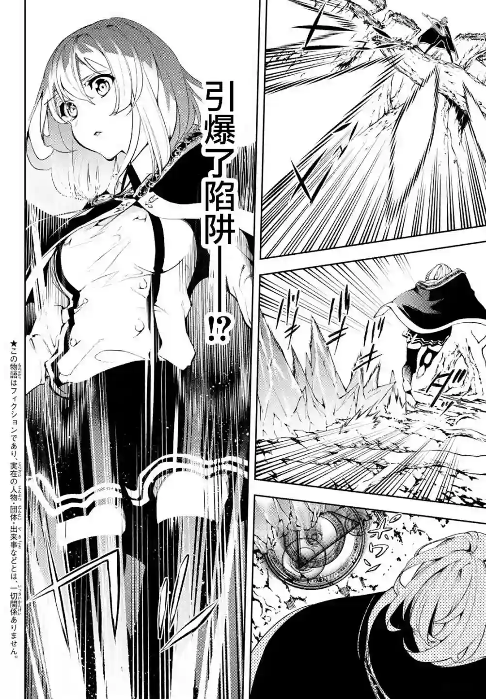 杖与剑的Wistoria第08话