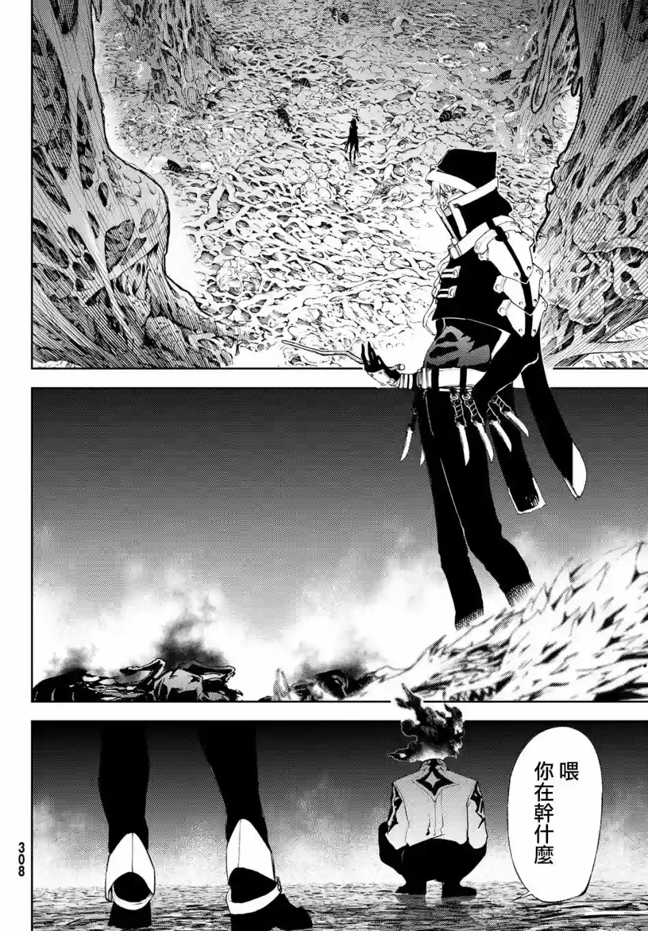 杖与剑的Wistoria第13话