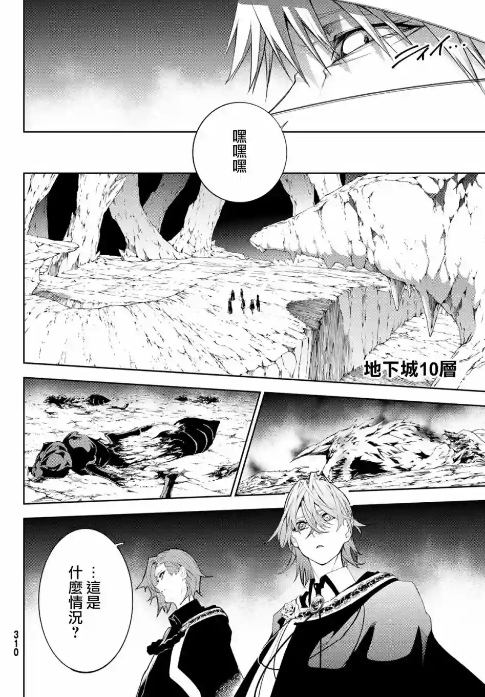 杖与剑的Wistoria第13话