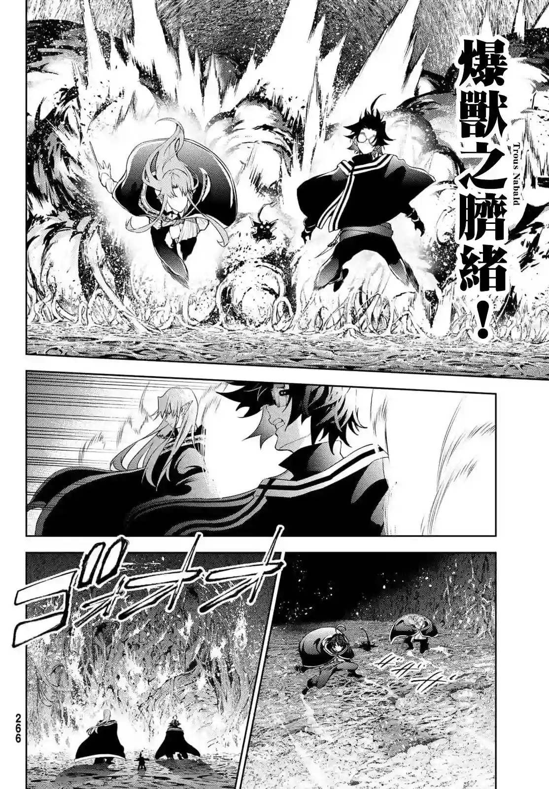 杖与剑的Wistoria第15话