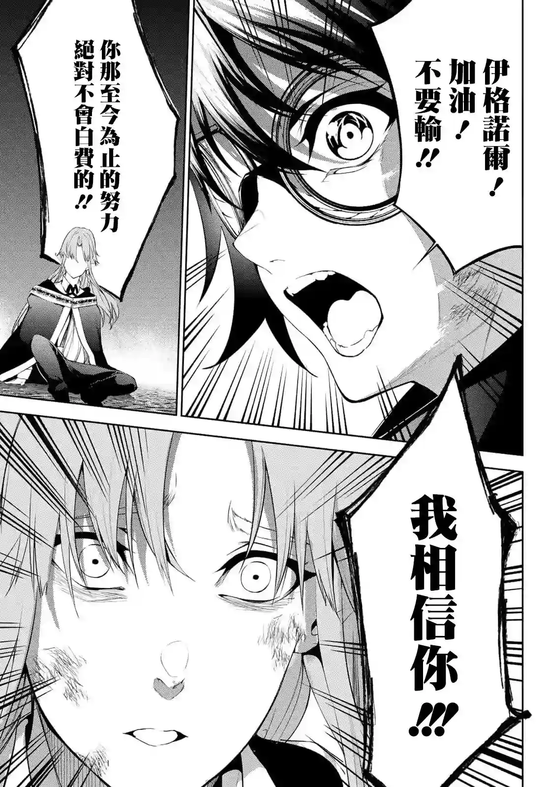 杖与剑的Wistoria第15话