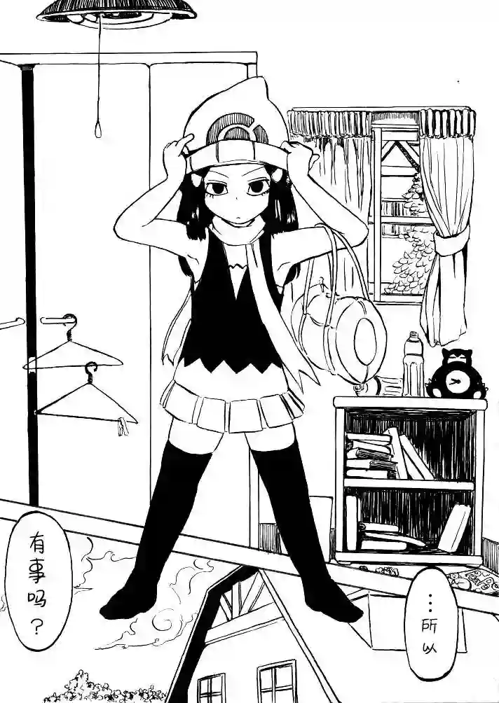 toufu宝可梦漫画集第0话上篇