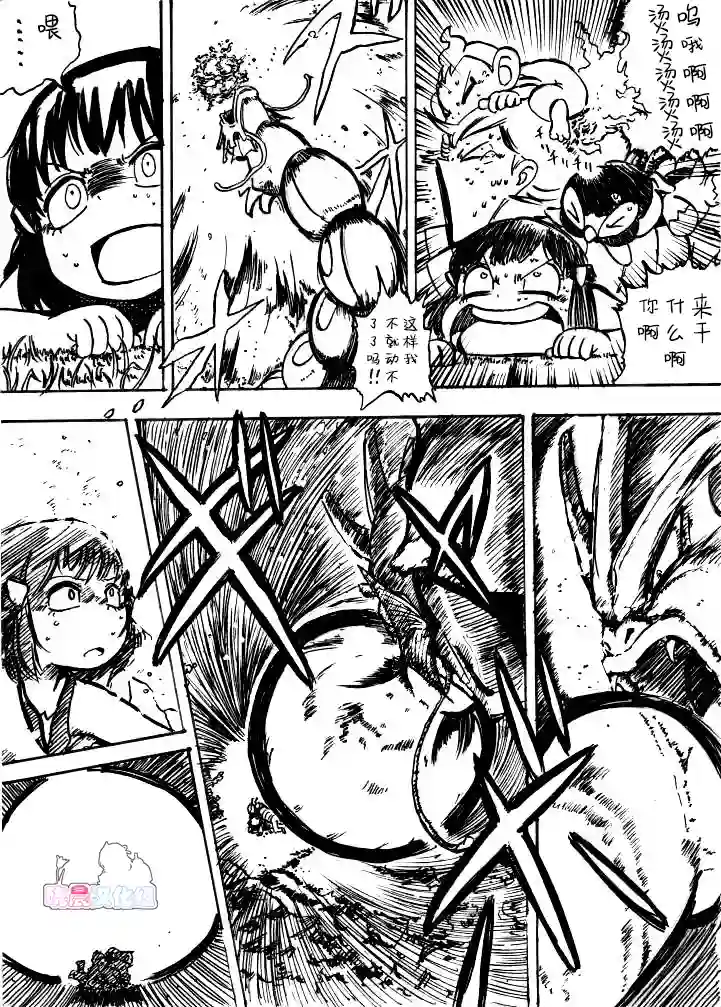 toufu宝可梦漫画集第0话下篇