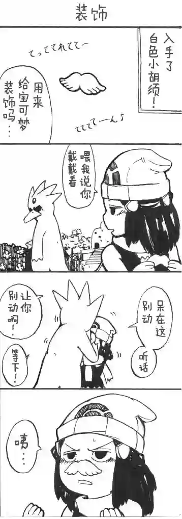 toufu宝可梦漫画集小光和鸭子