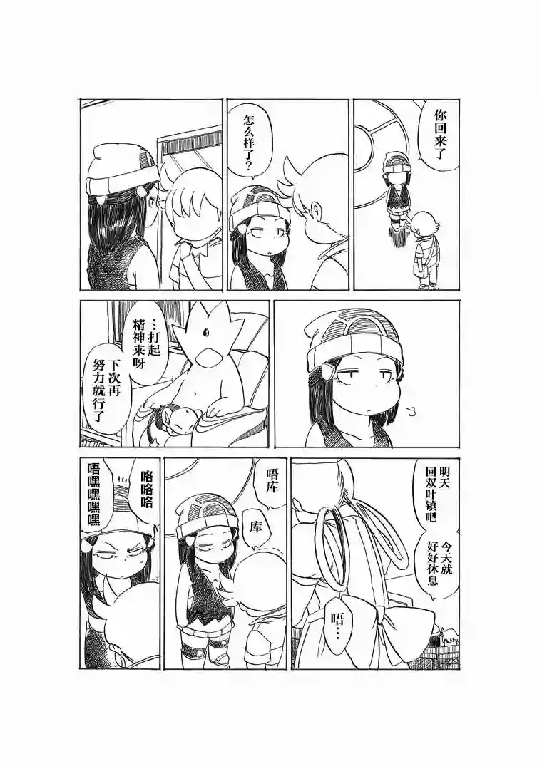 toufu宝可梦漫画集等待阿驯