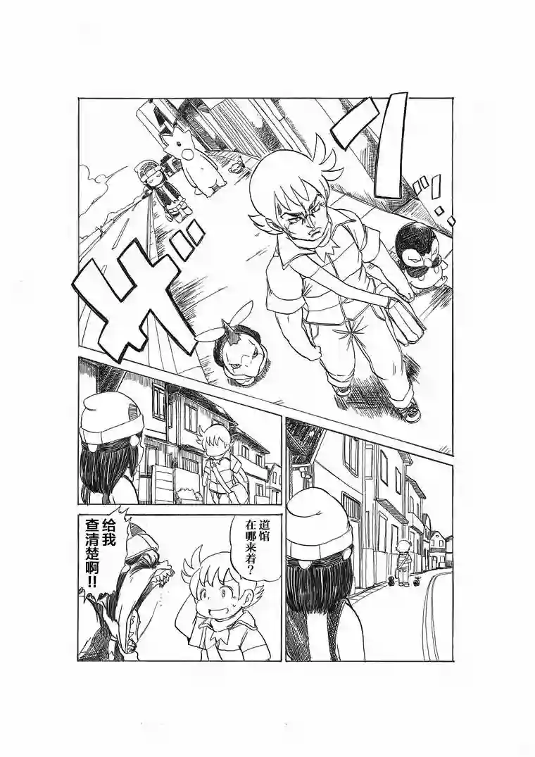 toufu宝可梦漫画集等待阿驯