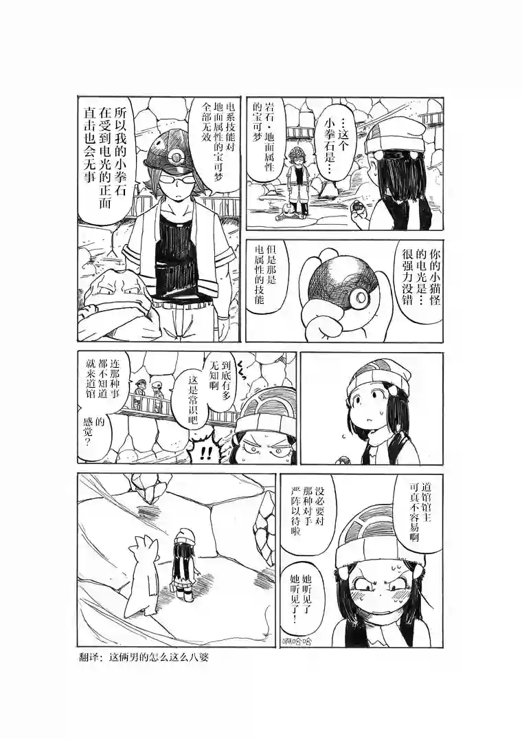 toufu宝可梦漫画集不想输