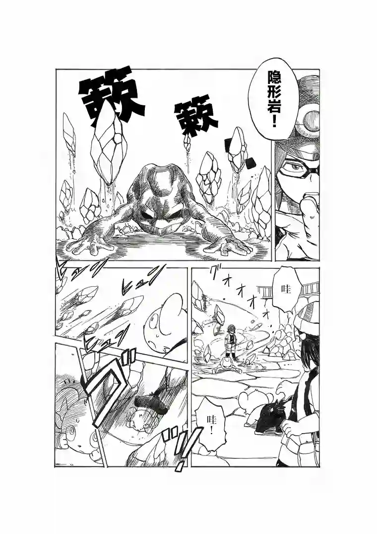 toufu宝可梦漫画集不想输