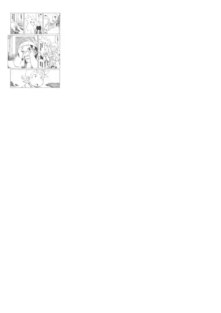 toufu宝可梦漫画集在飞舞的沙尘之中