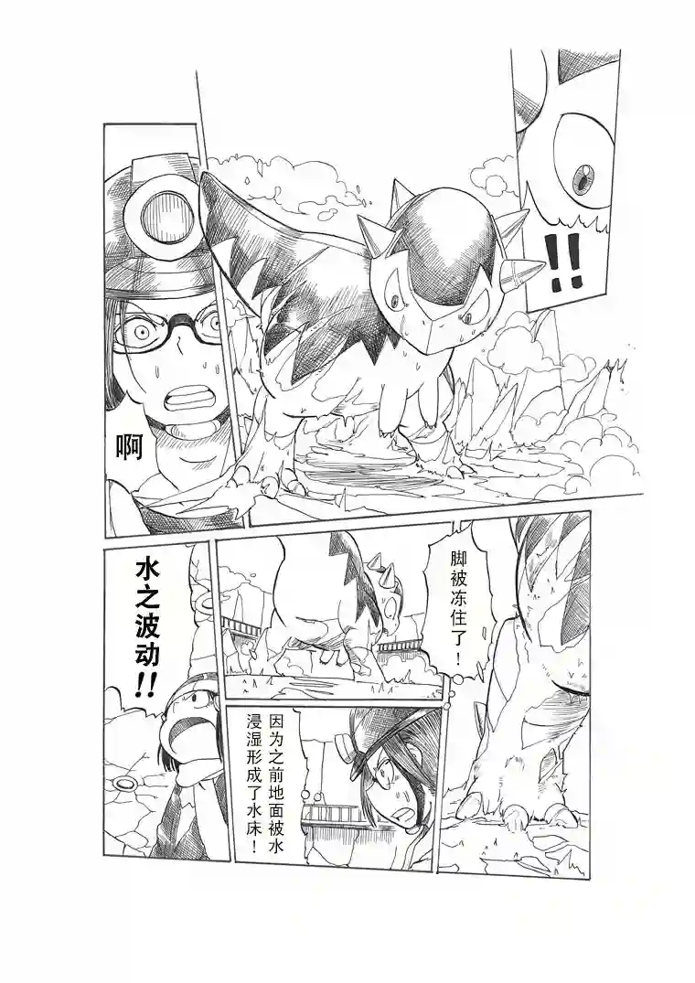 toufu宝可梦漫画集劲敌