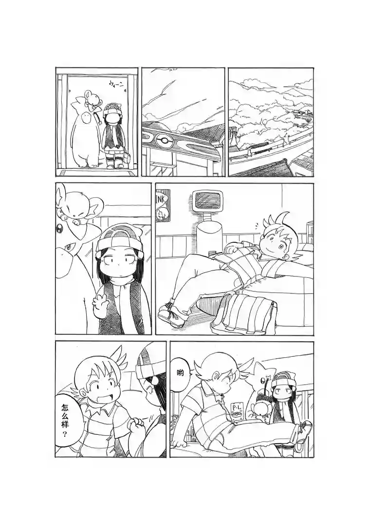 toufu宝可梦漫画集劲敌