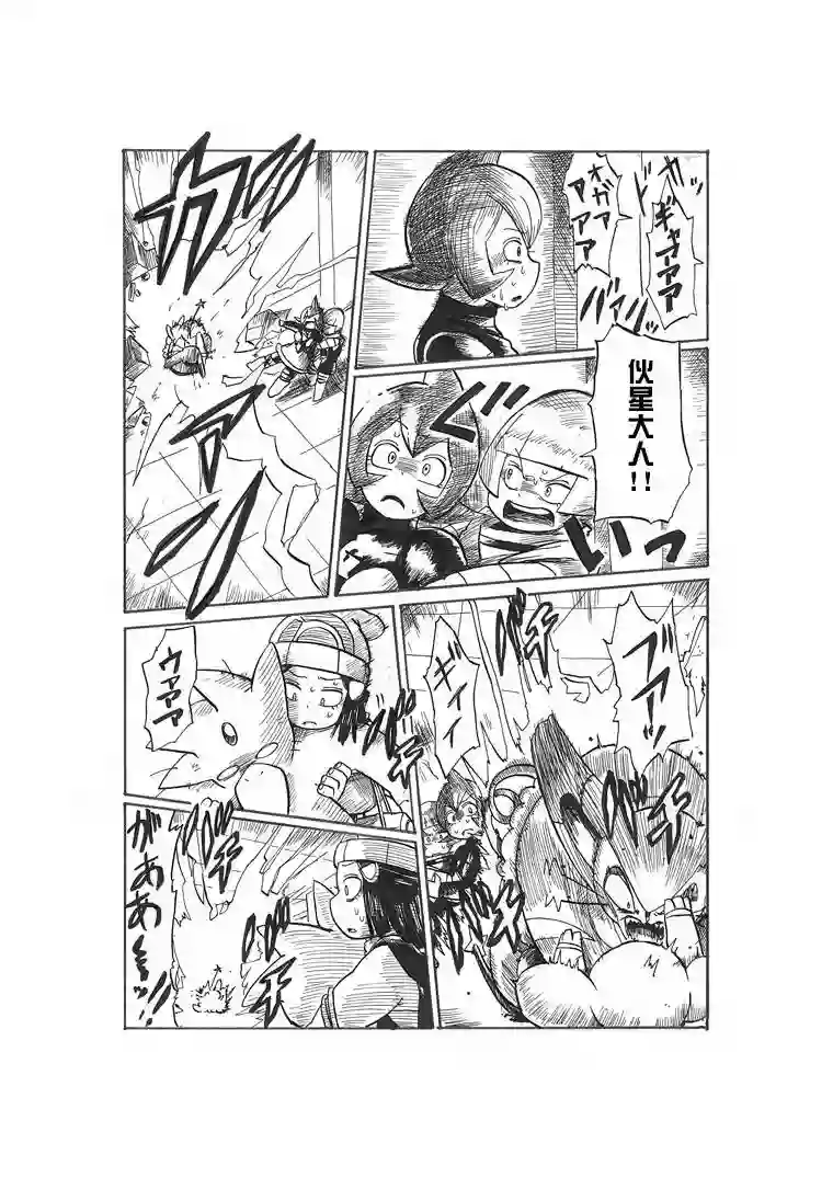 toufu宝可梦漫画集第17话