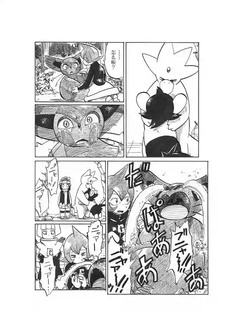 toufu宝可梦漫画集第17话