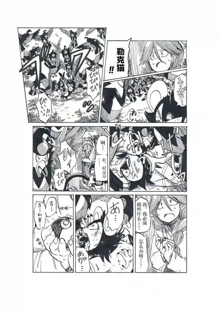 toufu宝可梦漫画集第19话