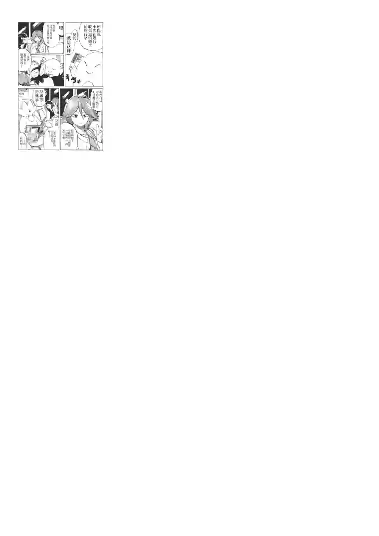 toufu宝可梦漫画集第21话