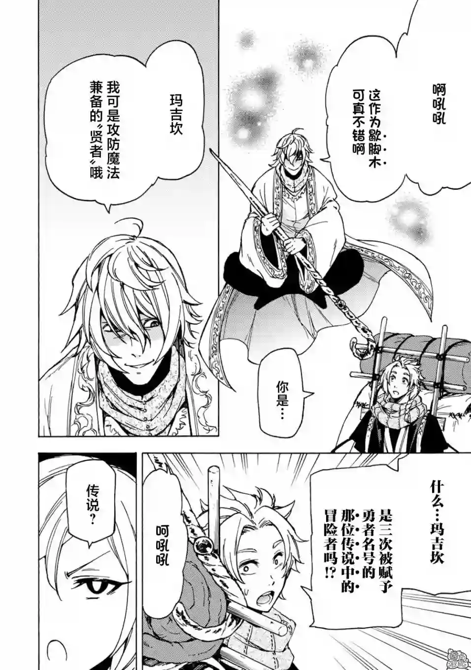 迷宫指路人第02话