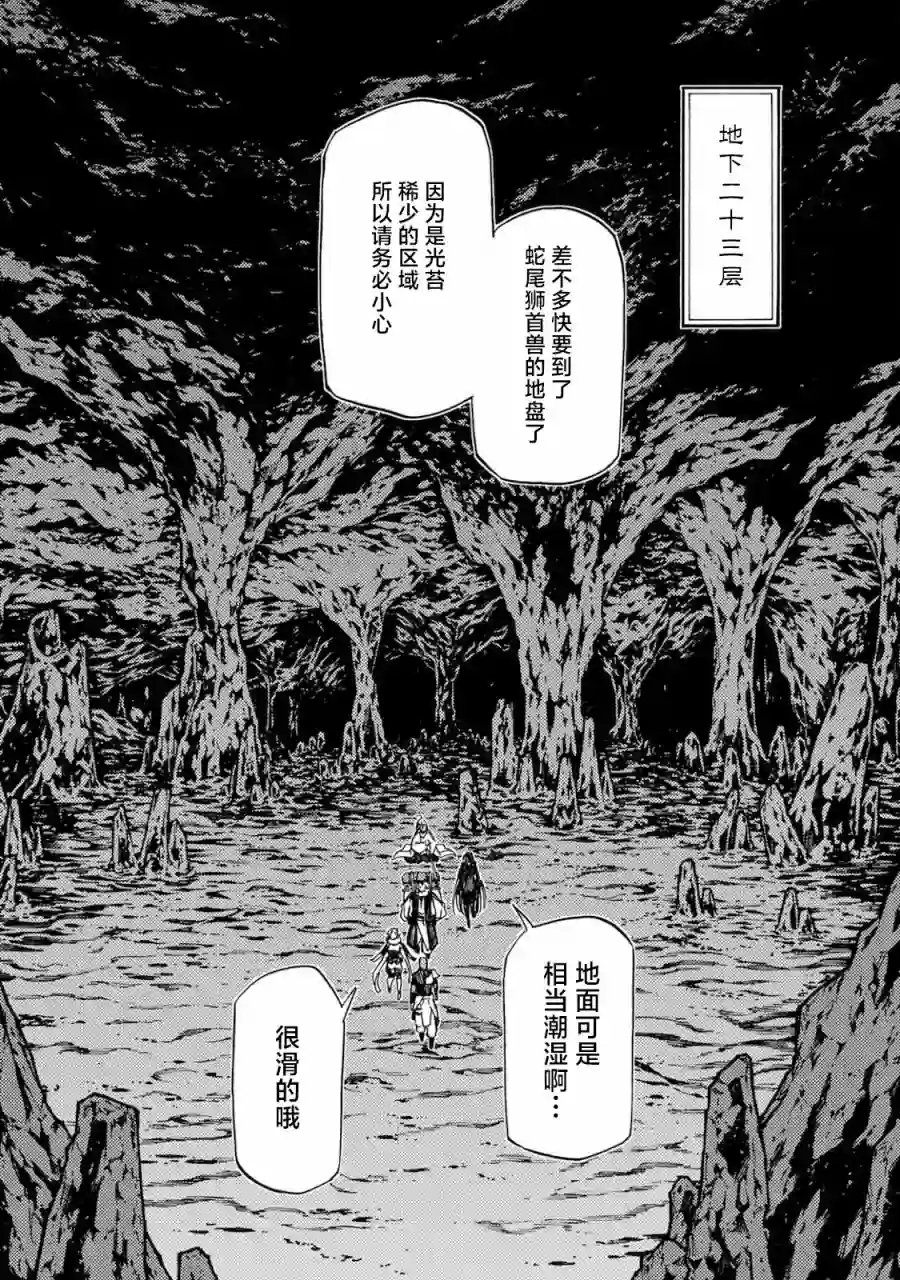 迷宫指路人第03话