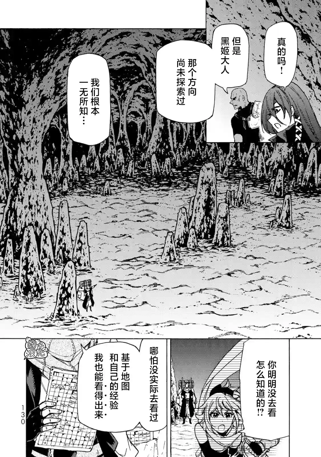 迷宫指路人第04话