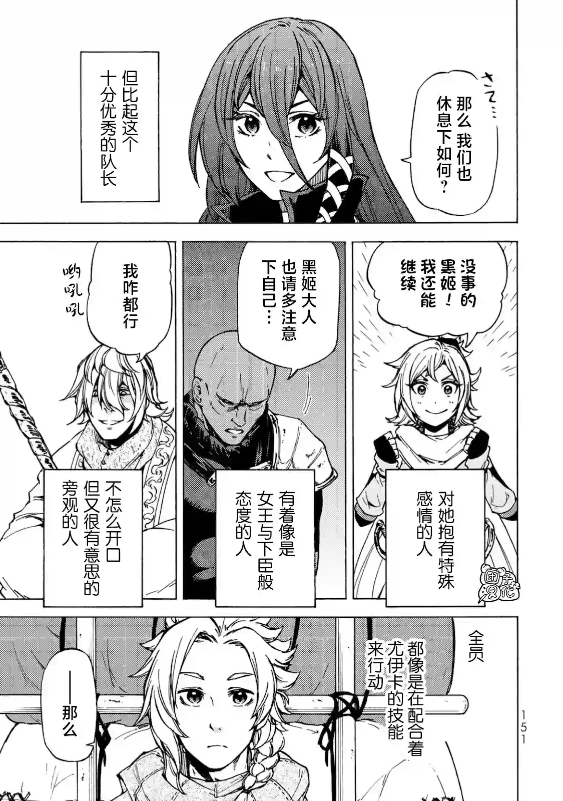 迷宫指路人第04话