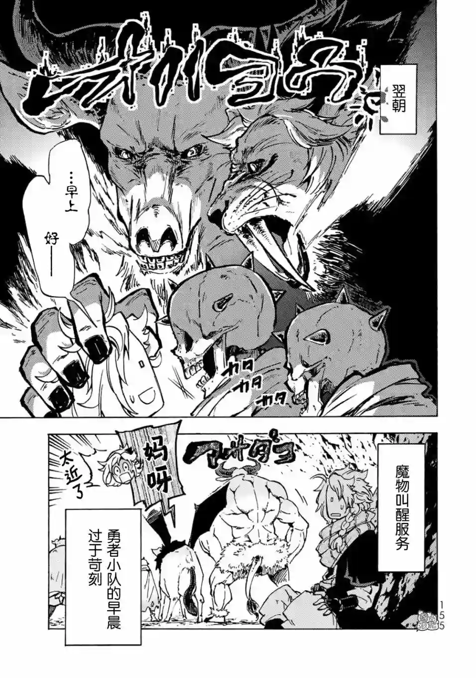 迷宫指路人卷1追记