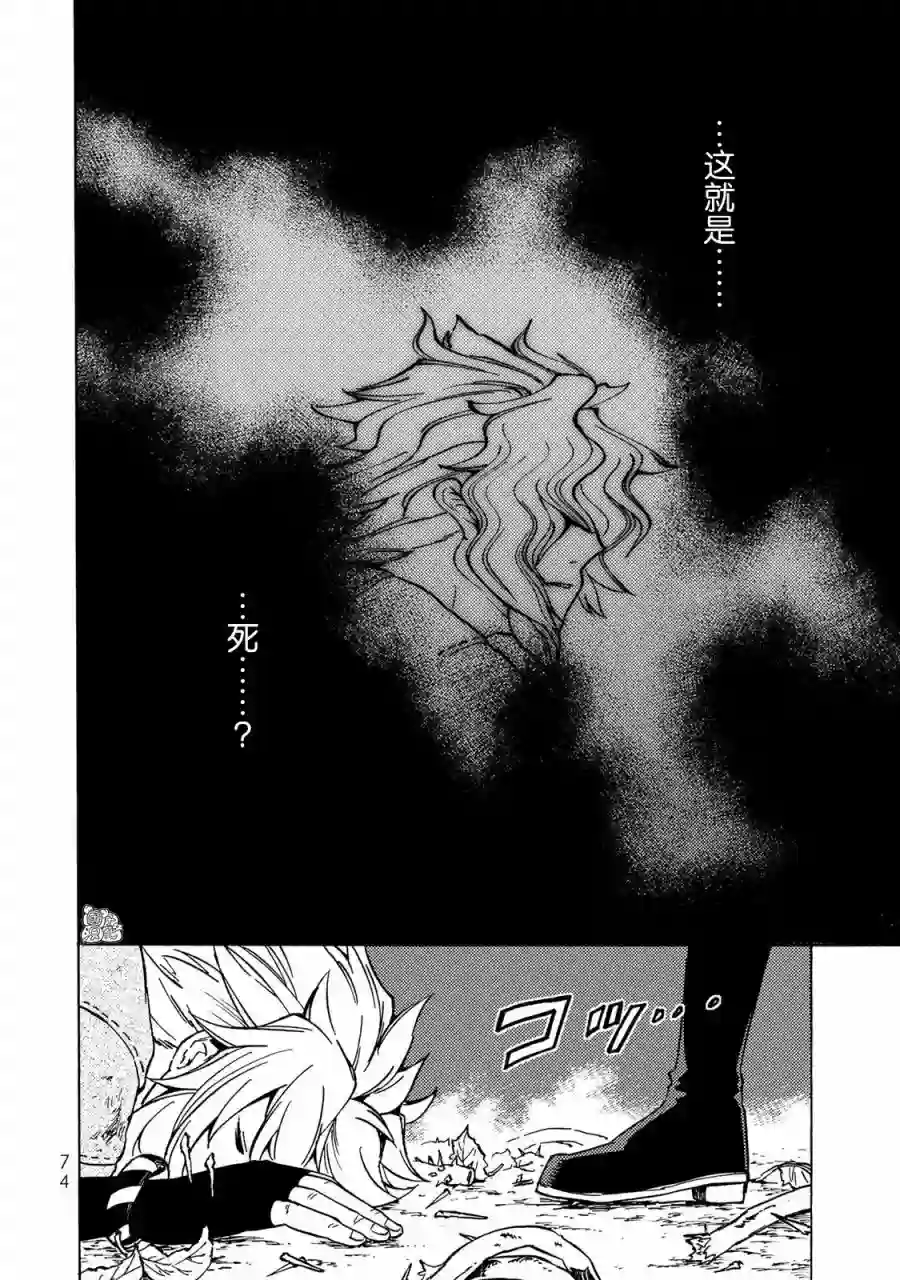 迷宫指路人第07话