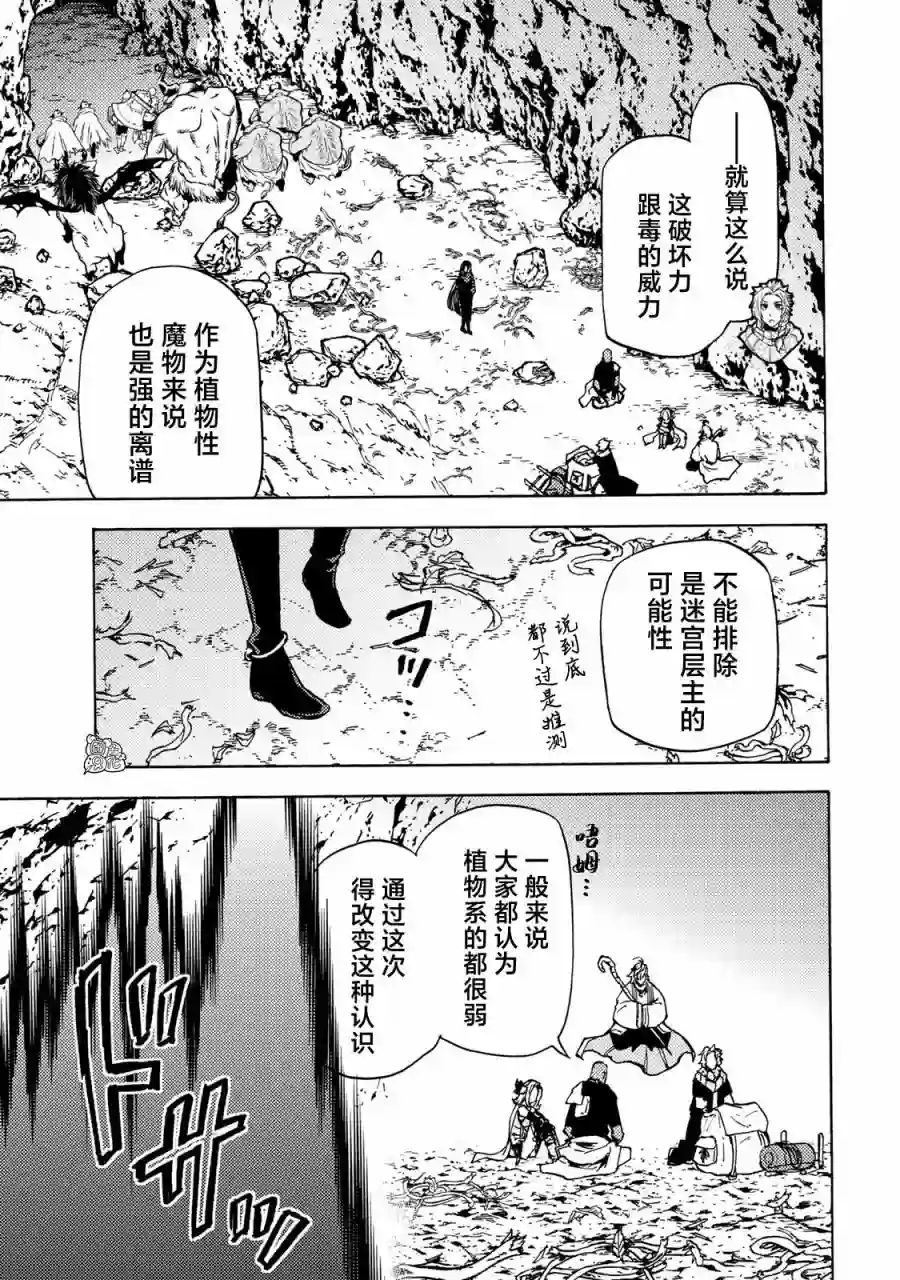 迷宫指路人第07话