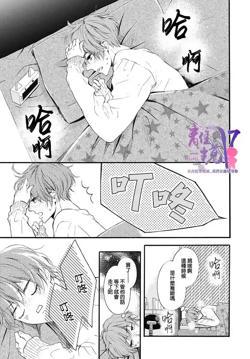 我也、想要接吻。第14话