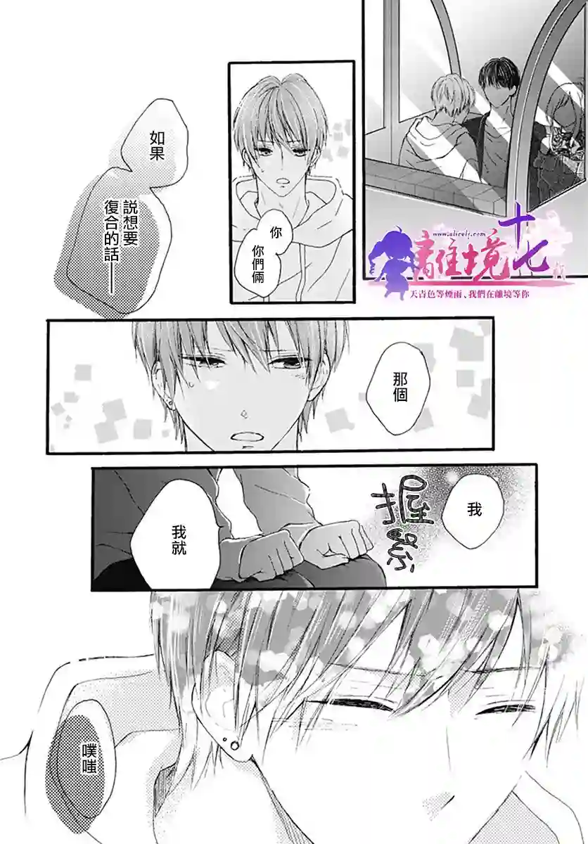 我也、想要接吻。第22话