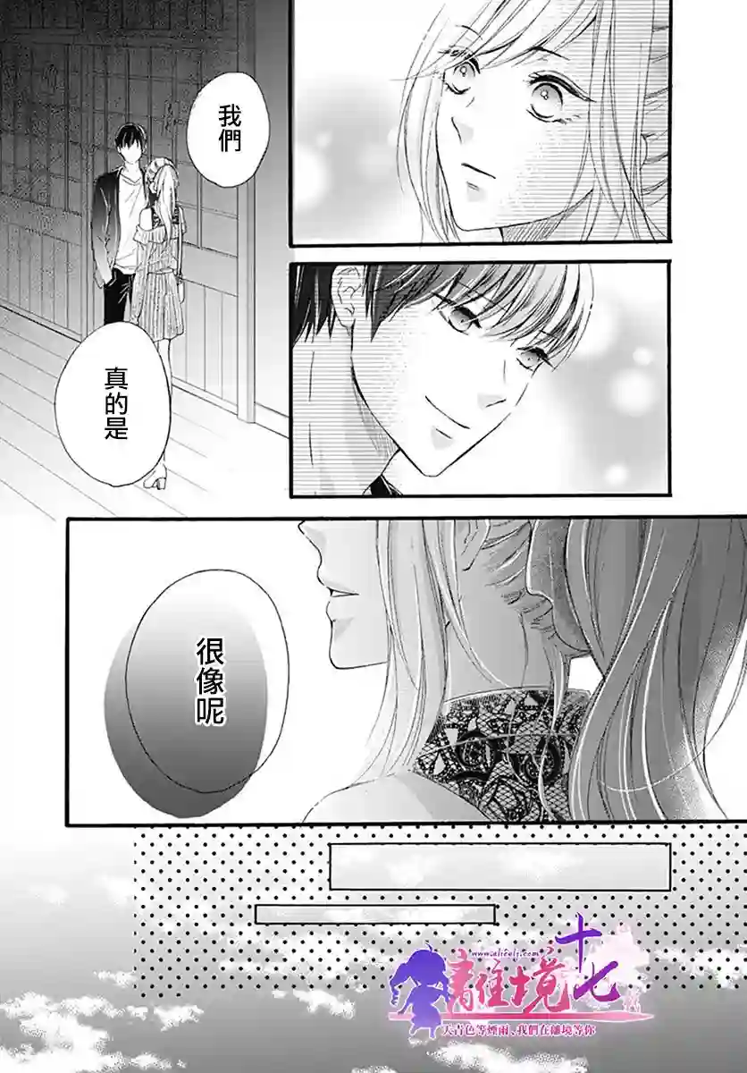 我也、想要接吻。第22话