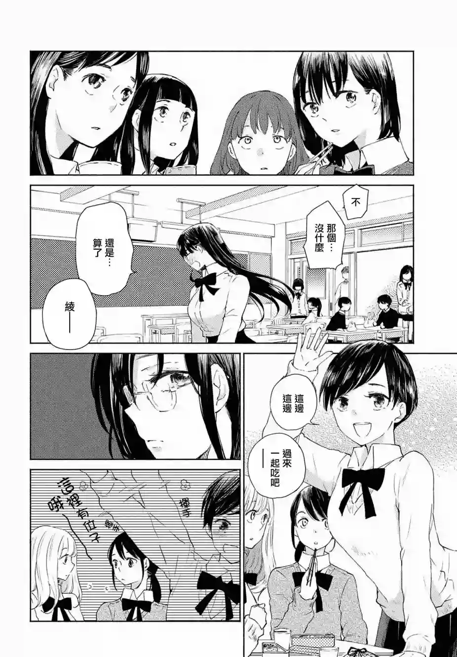 协议恋人第01话