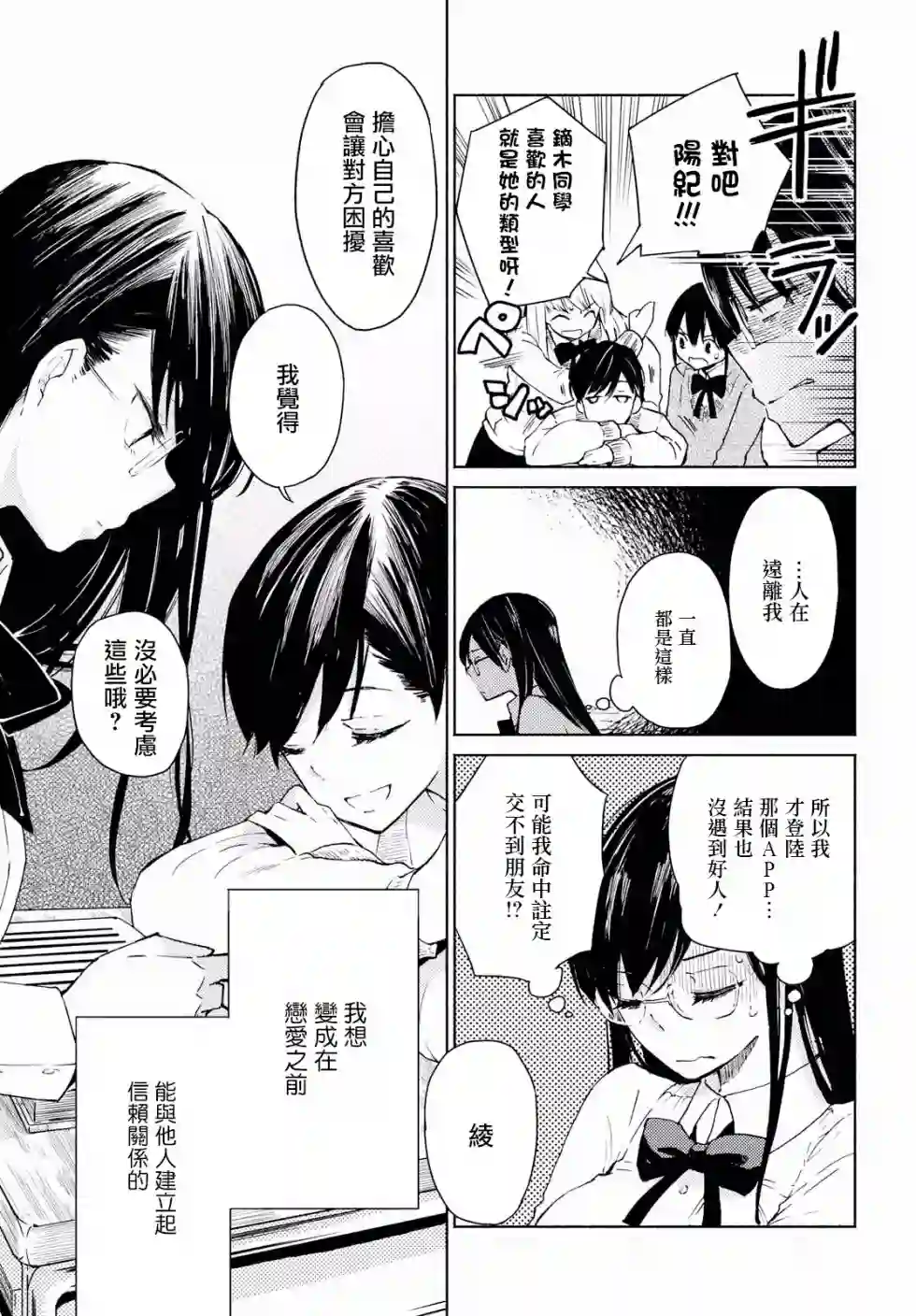 协议恋人第02话