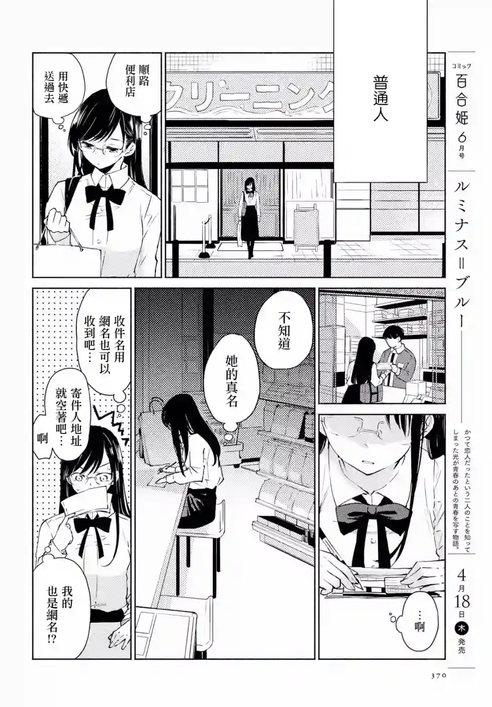 协议恋人第02话