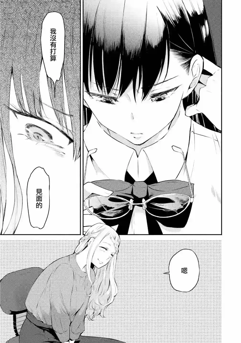 协议恋人第03话