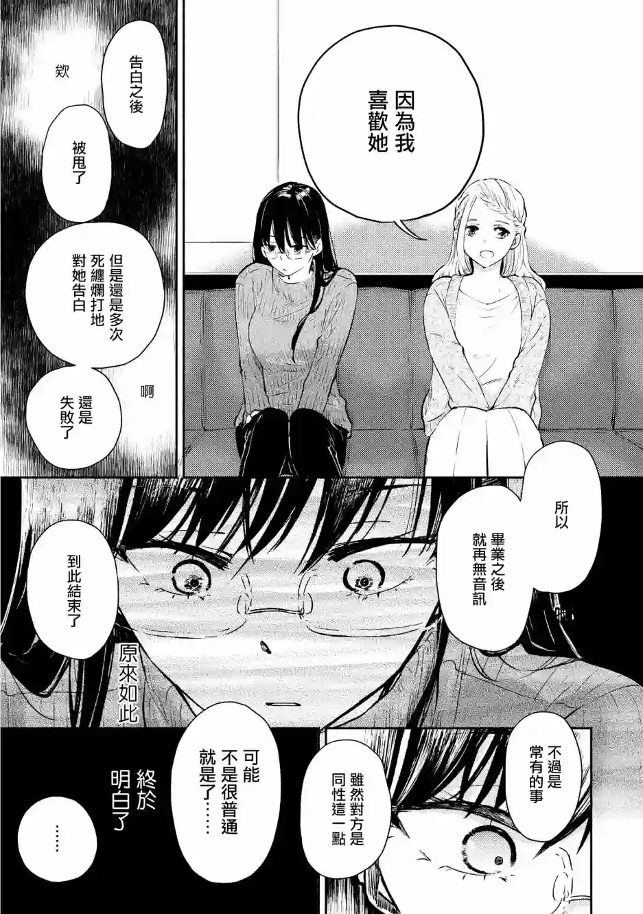 协议恋人第04话