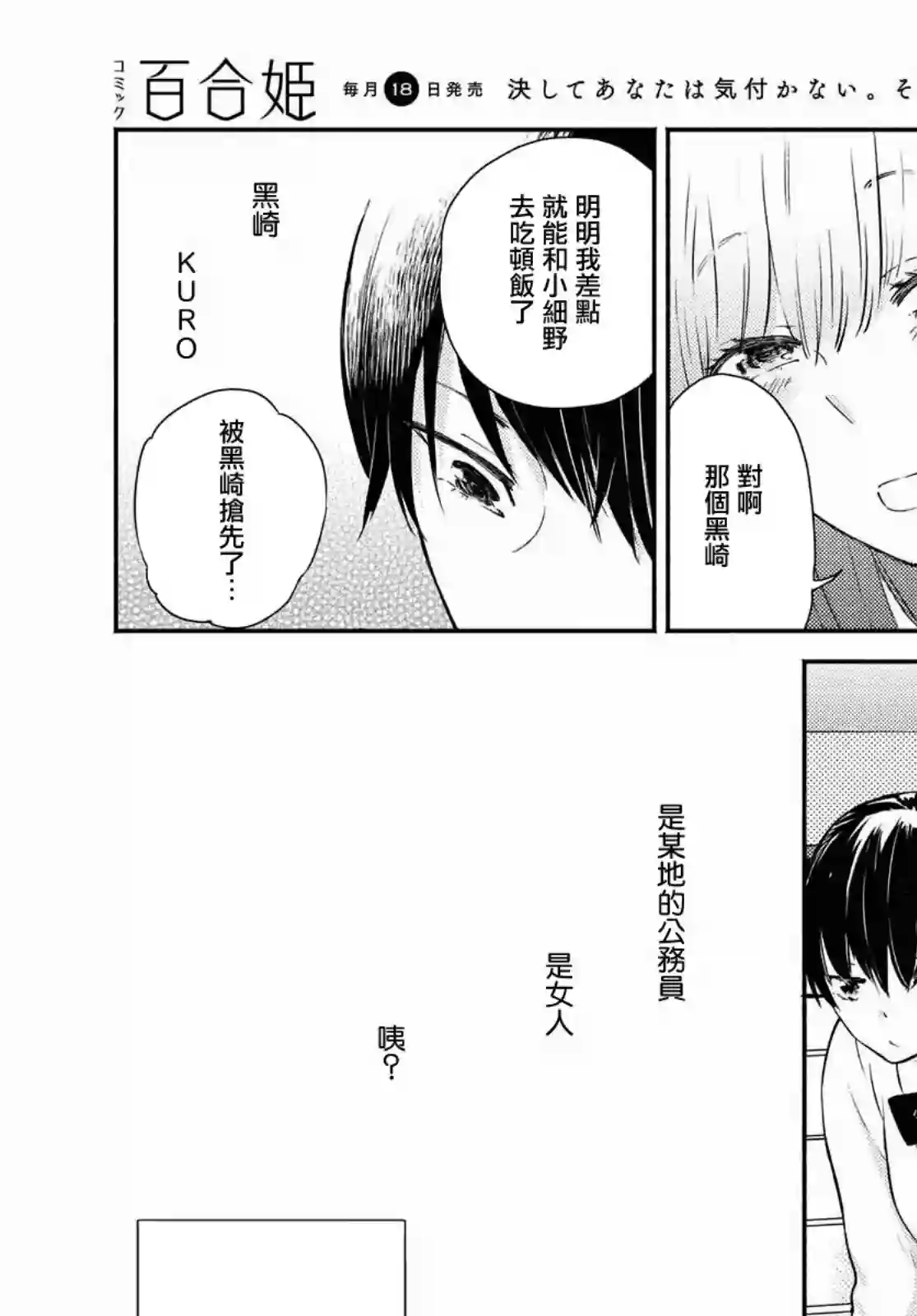 协议恋人第08话